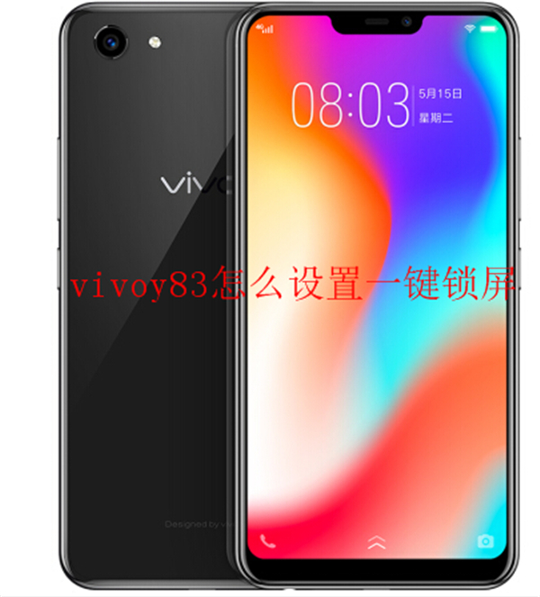 vivoy83怎么设置一键锁屏