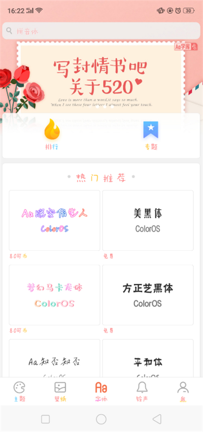 oppoa5怎么设置彩色字体