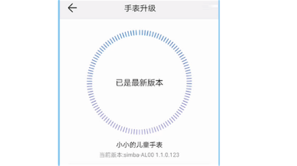 华为3 Pro儿童手表在手机上怎么更新软件