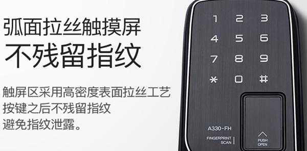 盖特曼a330指纹锁怎么添加一次性密码
