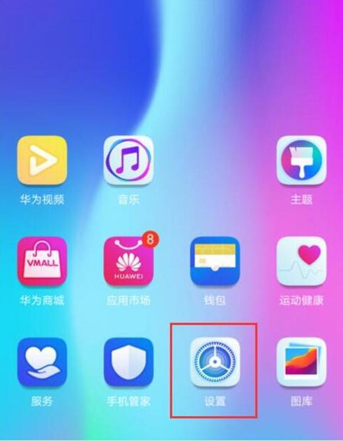 荣耀magic2无线投屏怎么打开