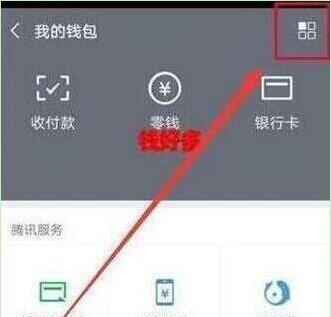 华为微信指纹支付怎么设置