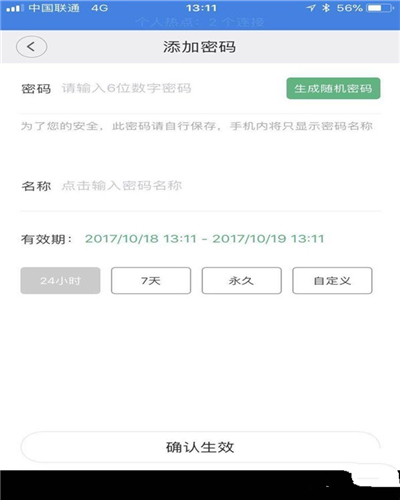 鹿客classic如何进行修改指纹蓝牙密码等管理