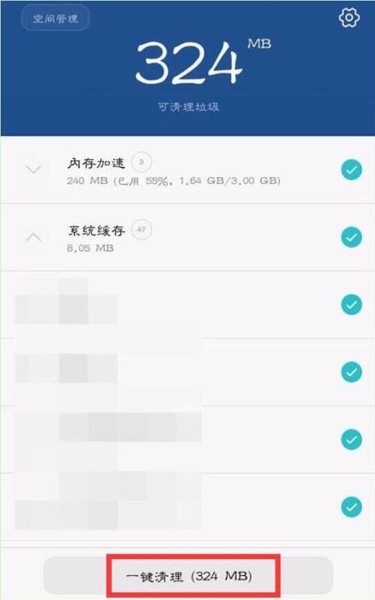 华为手机怎么清理应用缓存