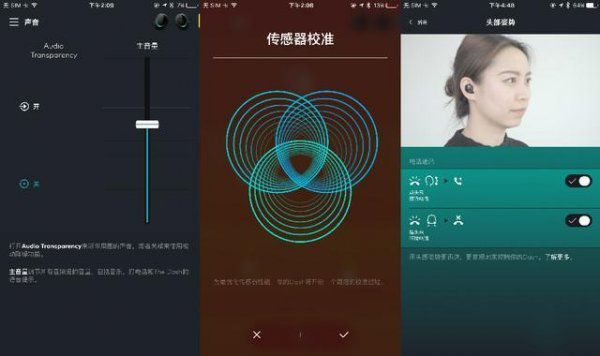 bragi the dash连接使用教程