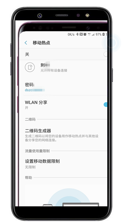 三星a9star怎么修改移动热点密码