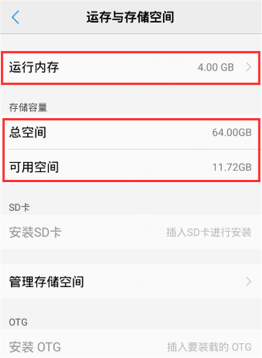 vivoy93怎么查看内存