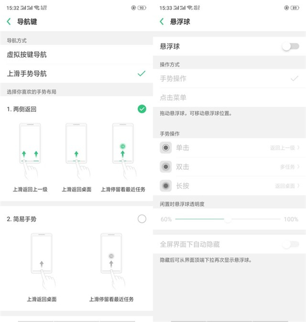 oppoa5怎么返回