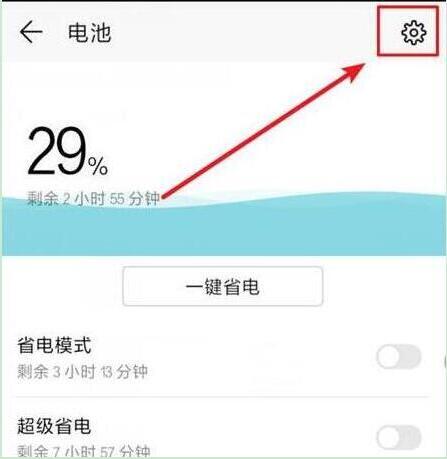 华为畅享max怎么设置显示电量百分比