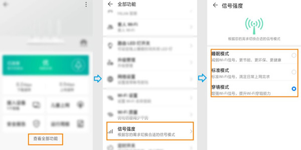 华为路由Q1怎么用手机设置wifi模式