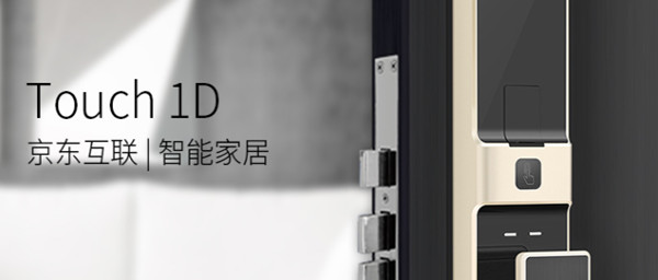 纽威尔Touch1D指纹锁怎么添加指纹