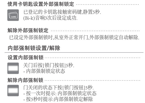 盖特曼b360指纹锁使用说明书