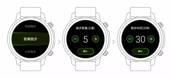 Pacewear HC室外跑步怎么设置