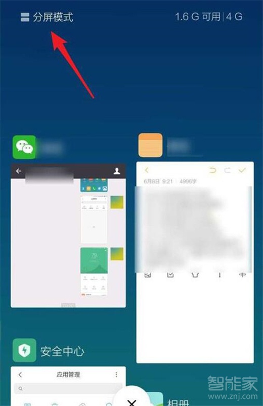 小米9怎么分屏