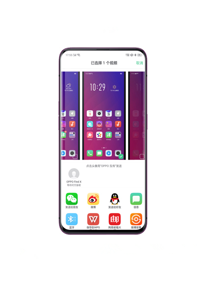 oppoa3怎么用oppo互传分享照片