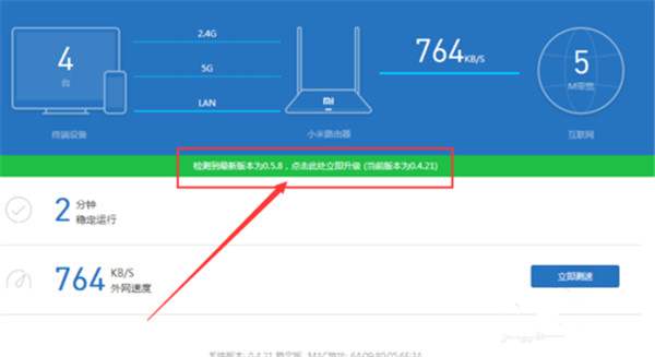 小米路由器固件怎么升级