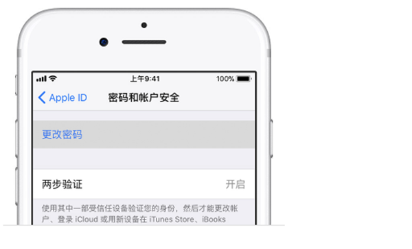 iphone8 id密码忘记怎么办