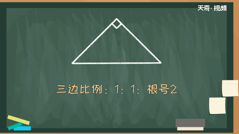 等腰直角三角形的性质 等腰直角三角形的性质有哪些