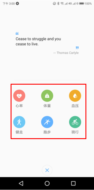 联想s5怎么测心率