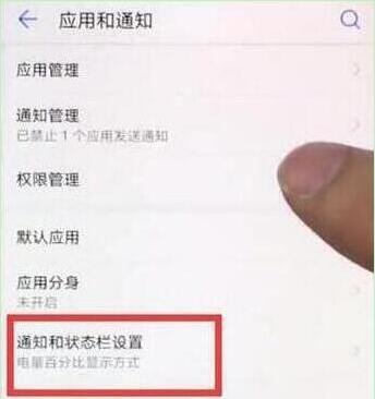 荣耀v20怎么设置显示网速