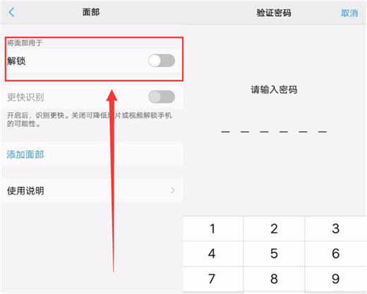 vivoz1青春版怎么设置人脸解锁