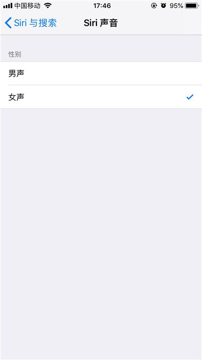 iPhonexr怎么设置siri性别