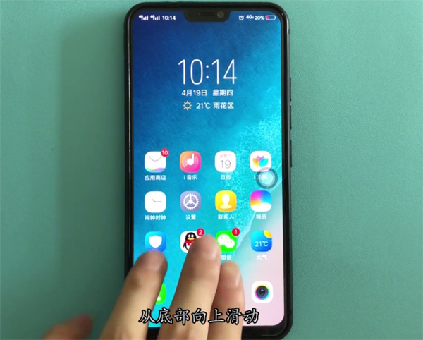 vivoz1i怎么截屏