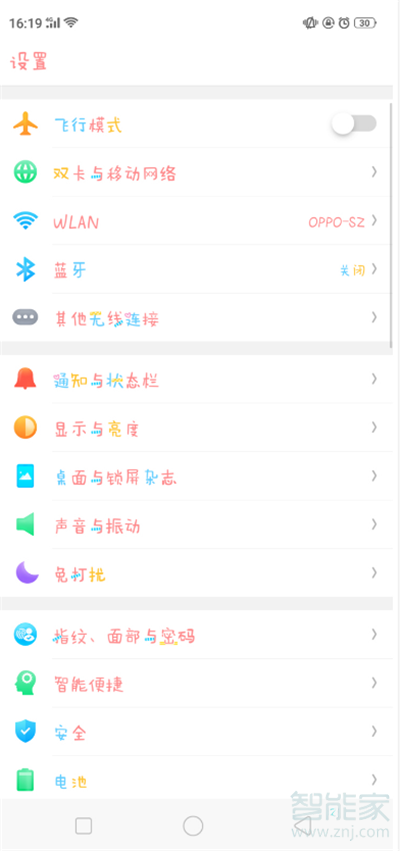 oppor17怎么设置彩色字体