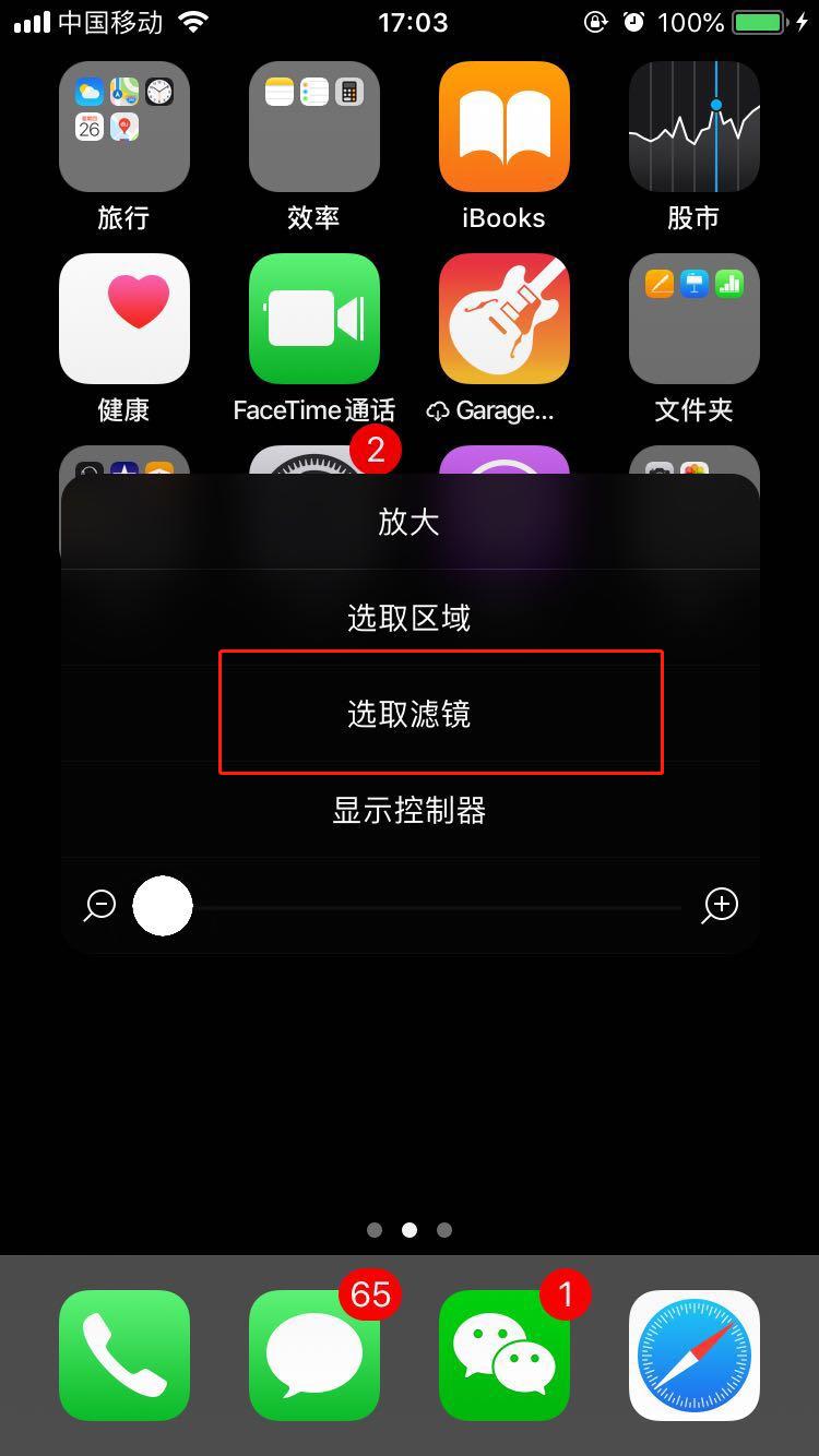 iphonex如何把屏幕亮度调最低