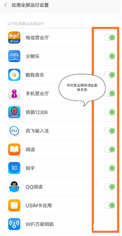 小米8青春版怎么隐藏虚拟键