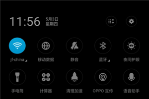 oppoa3怎么连接网络