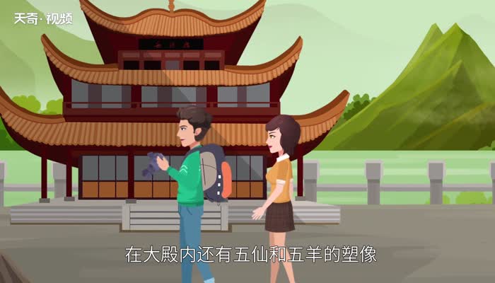 广州羊城的由来 广州为什么叫羊城