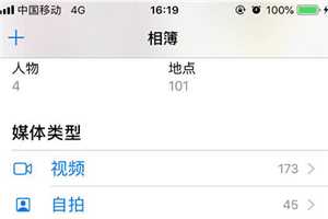 iPhonexs怎么恢复被删除的照片