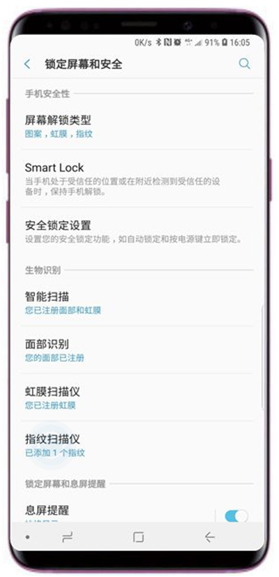 三星s9怎么删除已注册指纹