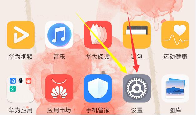 华为nova3怎么调整屏幕亮度