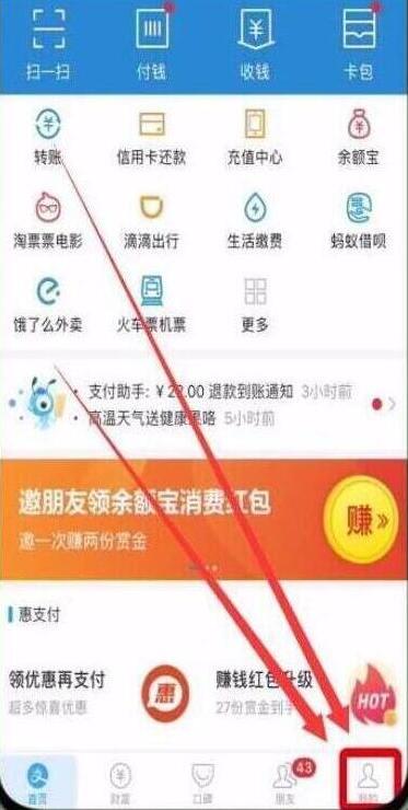 荣耀畅玩8c怎么设置支付宝指纹支付
