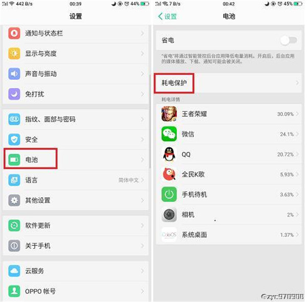 oppor11s耗电快怎么解决