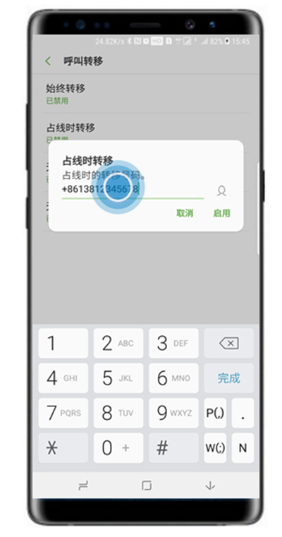 三星a8s怎么设置呼叫转移