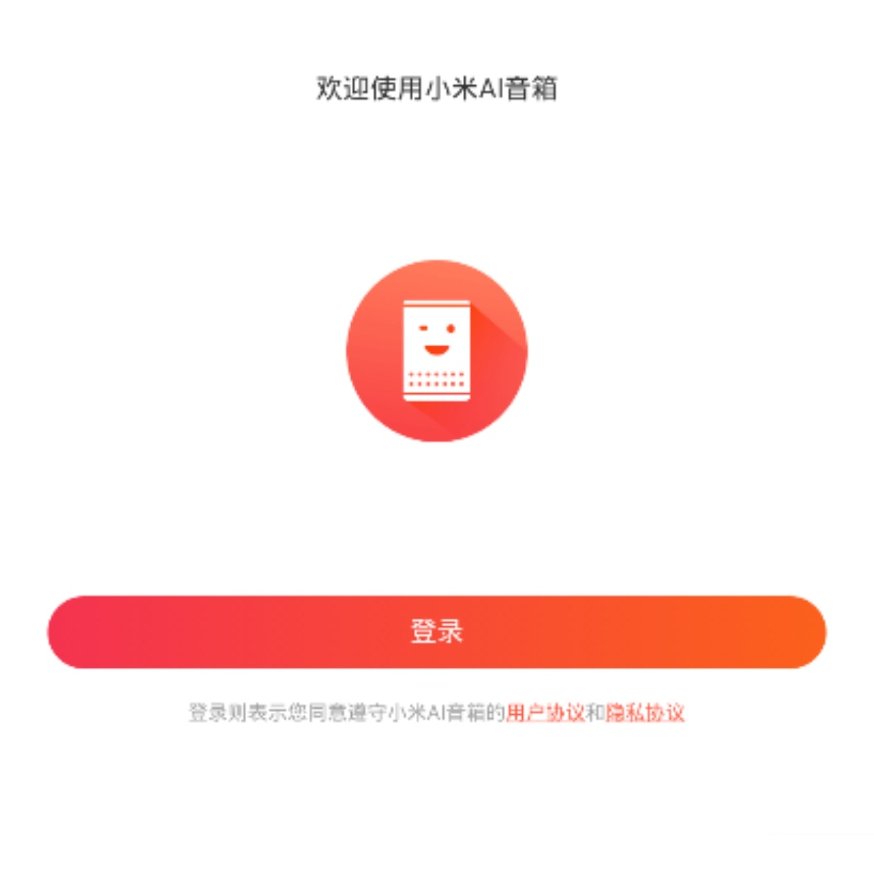 小爱音箱怎么连接手机