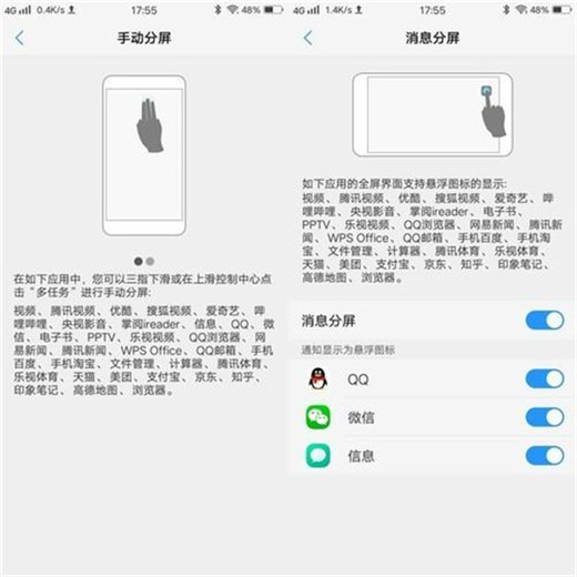 vivoz3怎么开启三指分屏