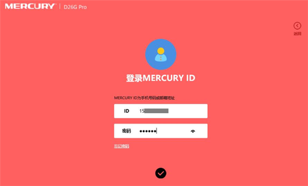 水星路由器用MERCURY ID怎么进行远程管理