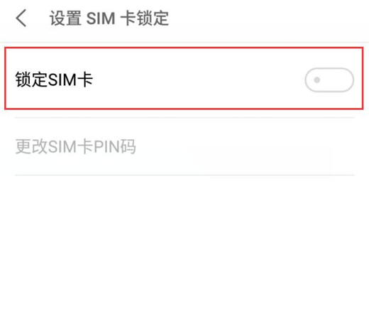 魅族手机怎么锁定sim卡