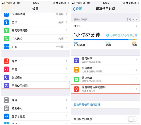 iphonexr怎么隐藏应用