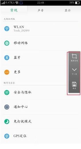 OPPOR11怎么截屏的教程