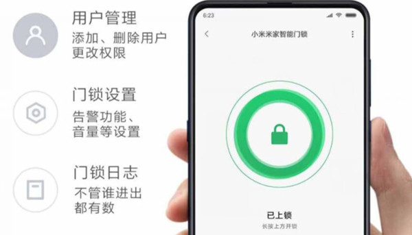 小米米家智能门锁具体参数