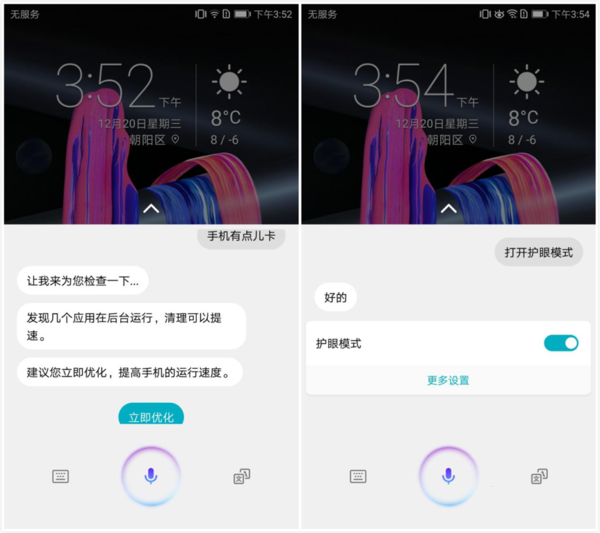 华为EMUI 8.0系统新功能