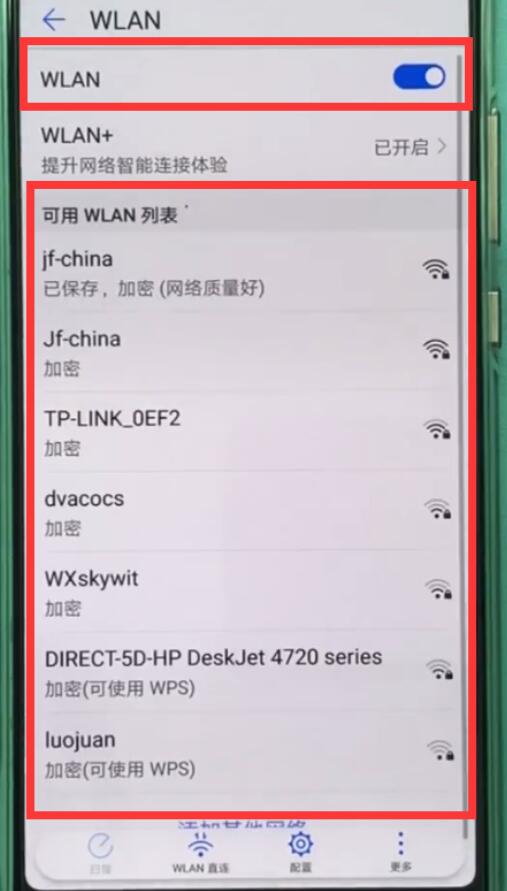 荣耀手机怎么连接wifi