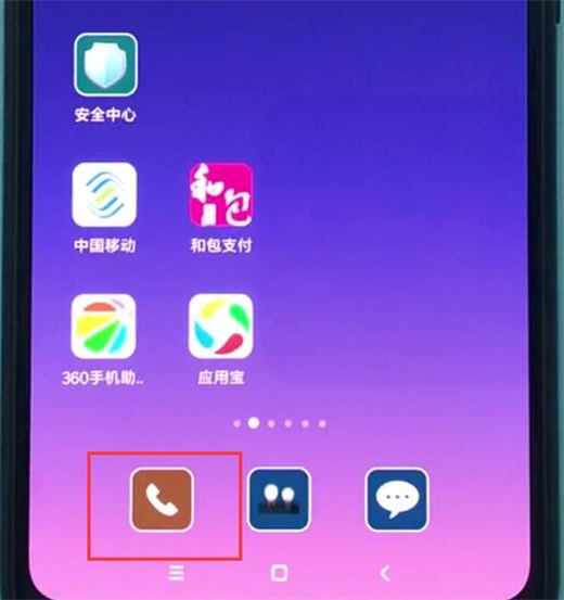 小米play怎么新建联系人