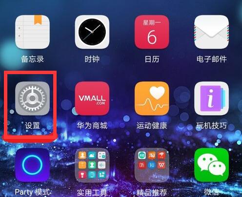 华为手机wifi密码怎么查看