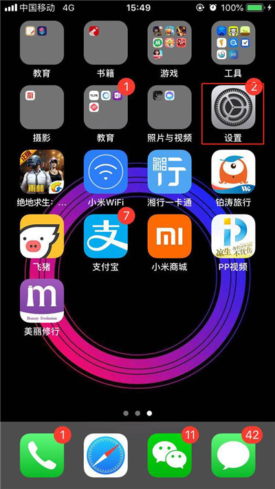 iphonexr怎么查看电池损耗情况